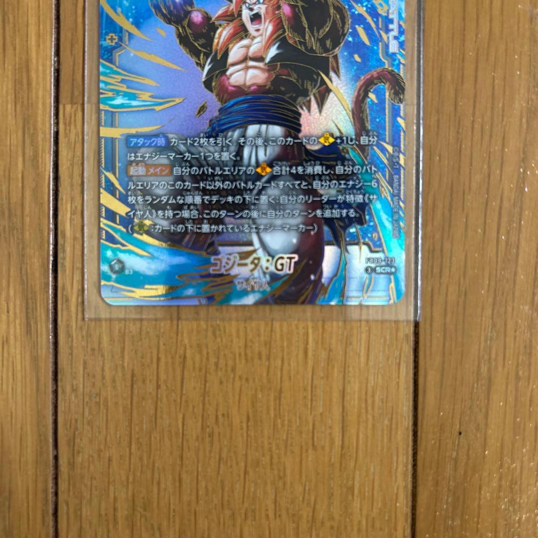 フュージョンワールド ゴジータGT SCR★