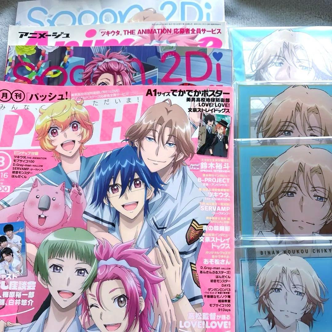 美男高校地球防衛部 LOVEシリーズ 由布院多め 引退品まとめ