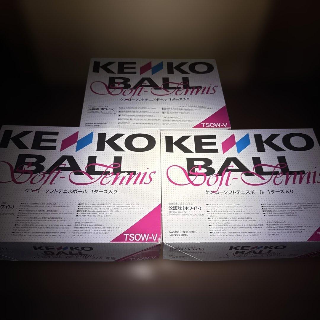 ケンコー(KENKO)ソフトテニスボール 公認球 3ダース
