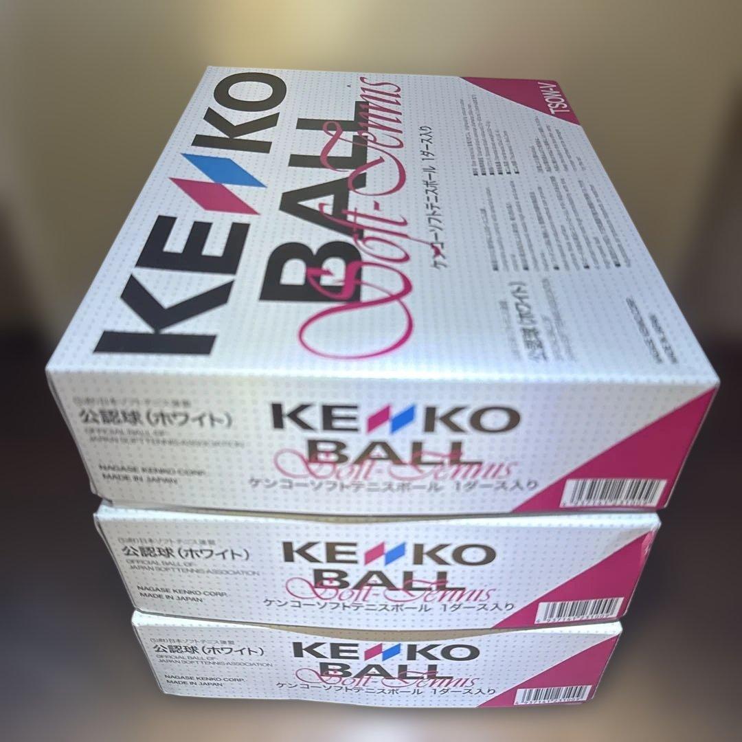 ケンコー(KENKO)ソフトテニスボール 公認球 3ダース