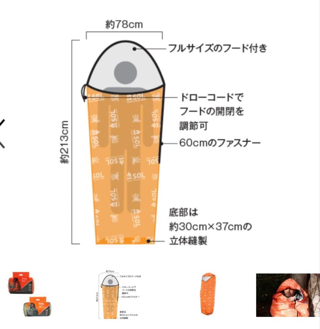 SOL Escape Bivvy / エスオーエル エスケープビビィ