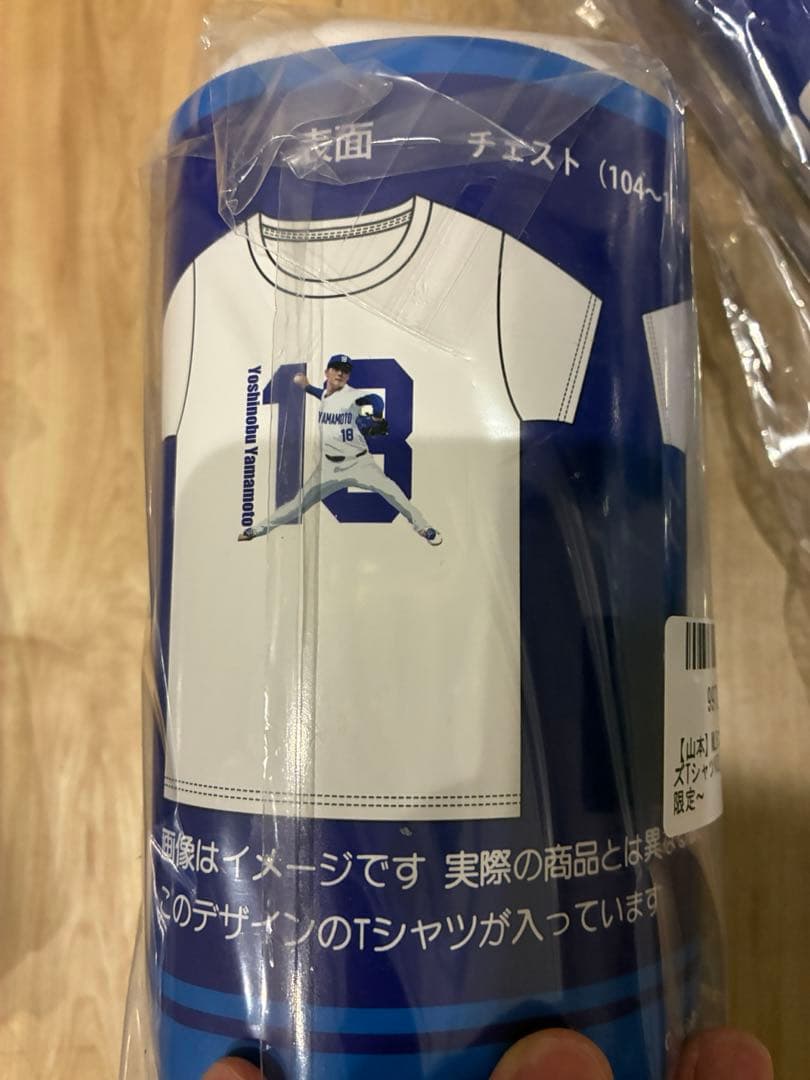 大谷翔平・山本由伸　MLB PLAYERS バスタオルTシャツ　GiGO