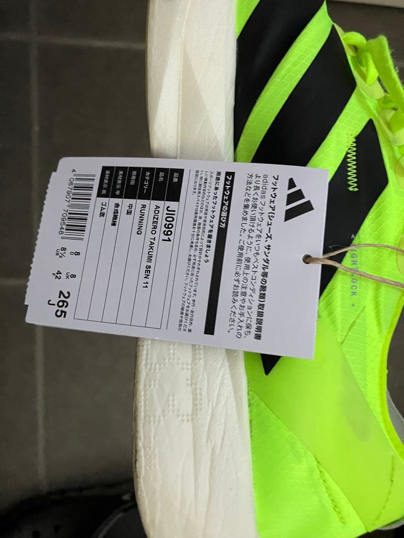 adidas アディゼロ タクミセン11 26.5cm ランニングシューズ