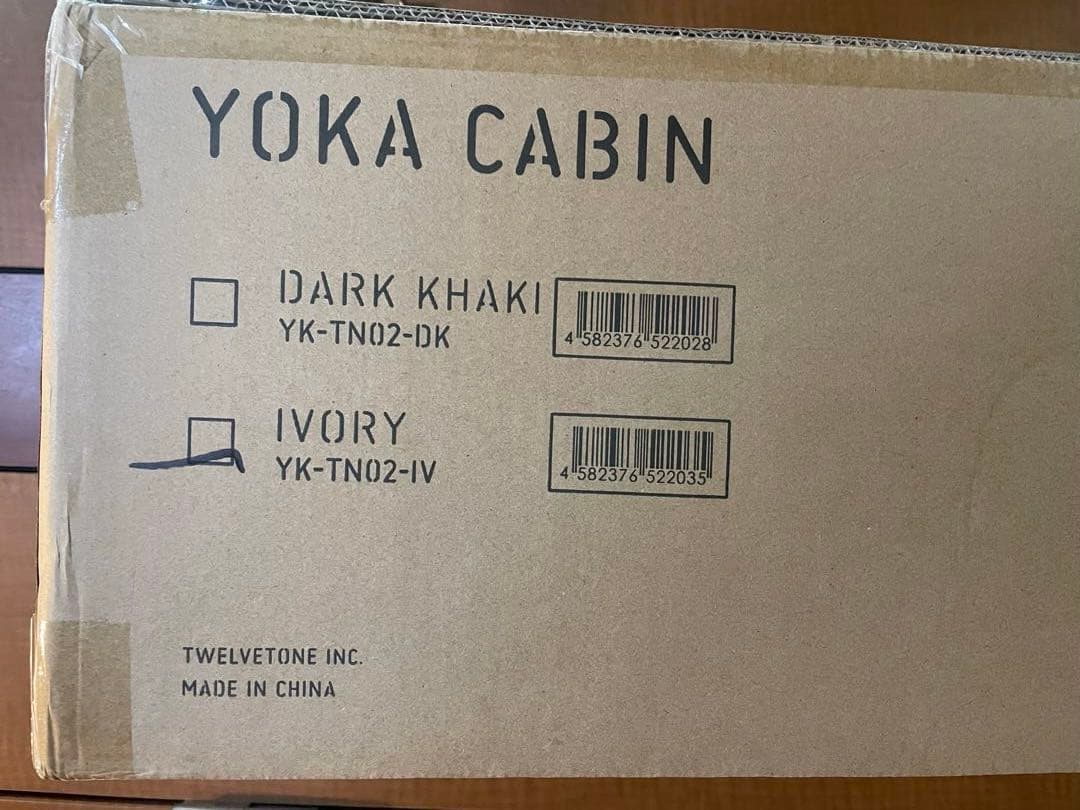 【未開封新品】 YOKA CABIN ヨカ キャビン 本体 アイボリー