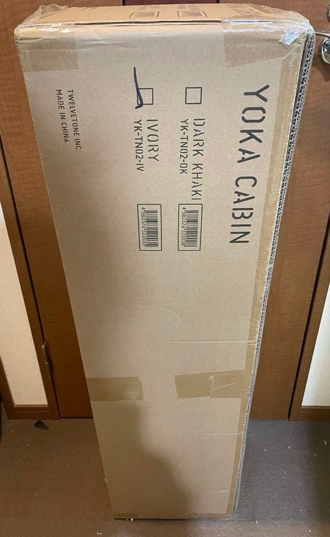 【未開封新品】 YOKA CABIN ヨカ キャビン 本体 アイボリー