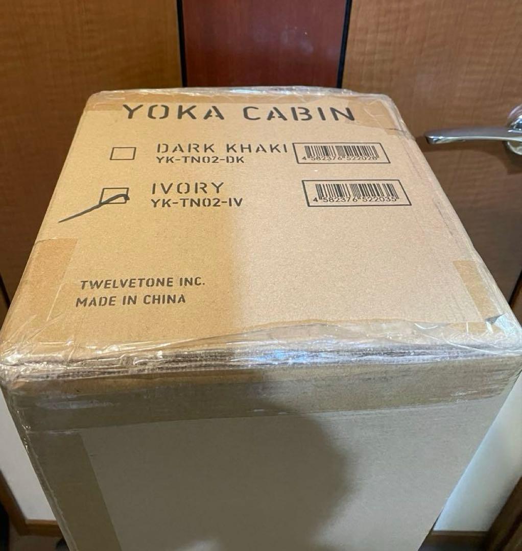 【未開封新品】 YOKA CABIN ヨカ キャビン 本体 アイボリー