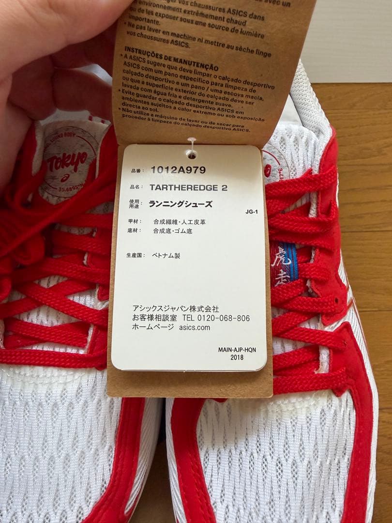 asics Tokyo スパイクシューズ 赤白　24.5cm