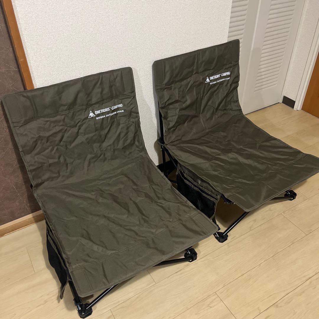 新品未使用　ワンティグリス　ローチェア　リクライニング　2脚セット