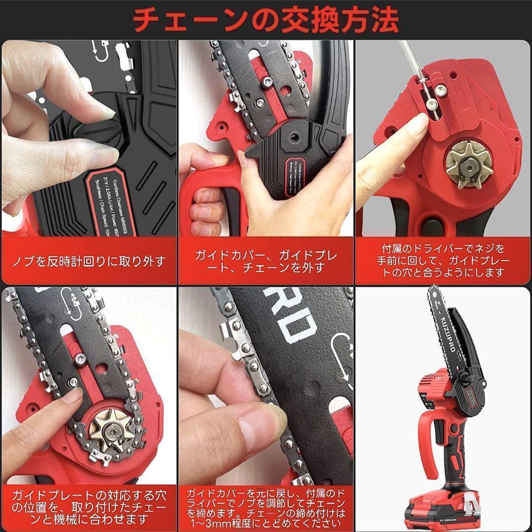 チェーンソー 充電式 21V 2.0Ah 6インチ 電動チェーンソー コードレス