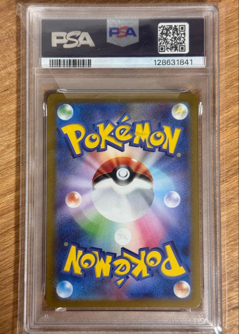 【美品】ヒビキのホウオウex SAR PSA10