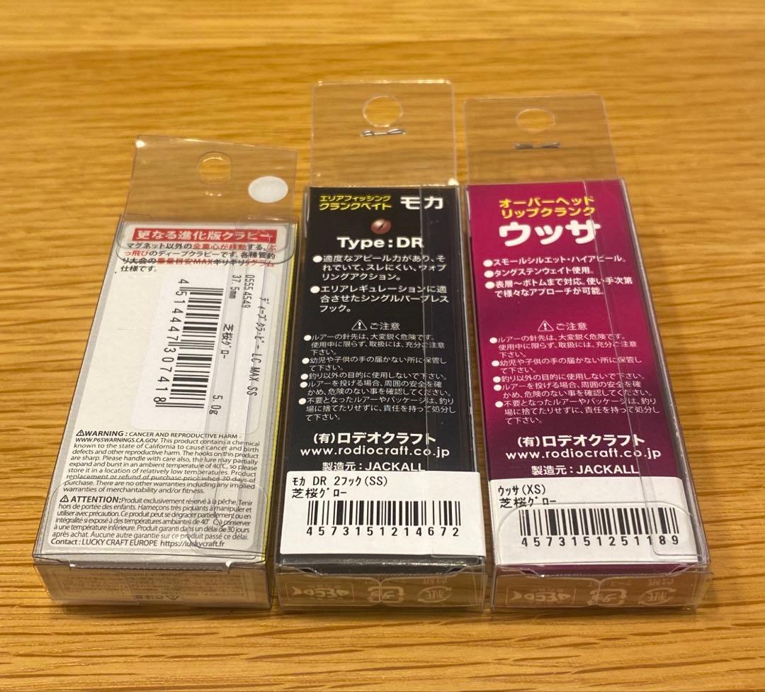 モカDR SS ウッサXS ディークラLC MAX SS
