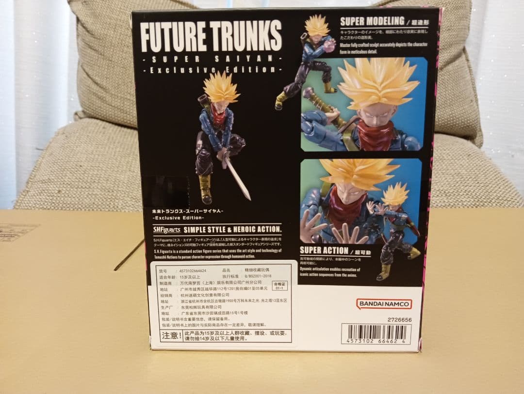 シ*ラ様 S.H.Figuarts 未来トランクス スーパーサイヤ人 Exclu