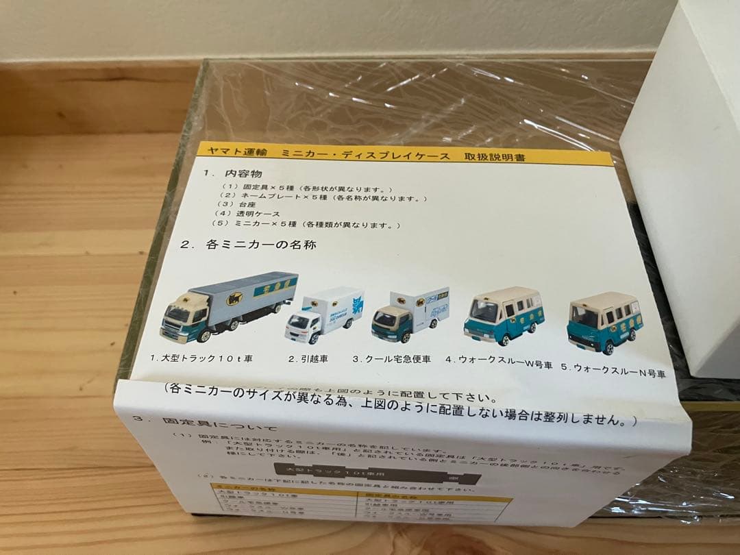ヤマト運輸 ミニカーセット 5台