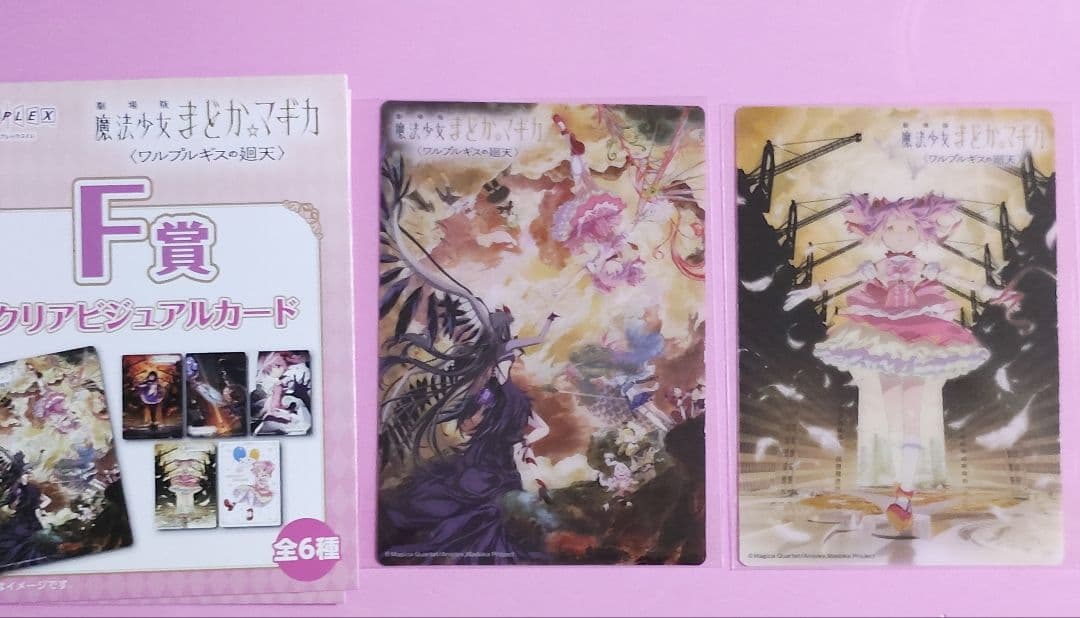 アニプレックスくじ　 魔法少女まどか☆マギカ 鹿目まどか　7点セット