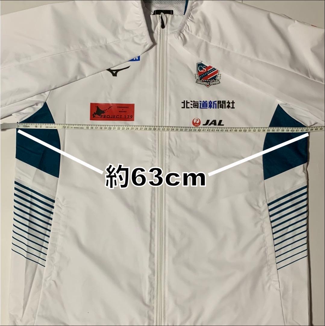 北海道コンサドーレ札幌　練習着　スタッフ用　3XL