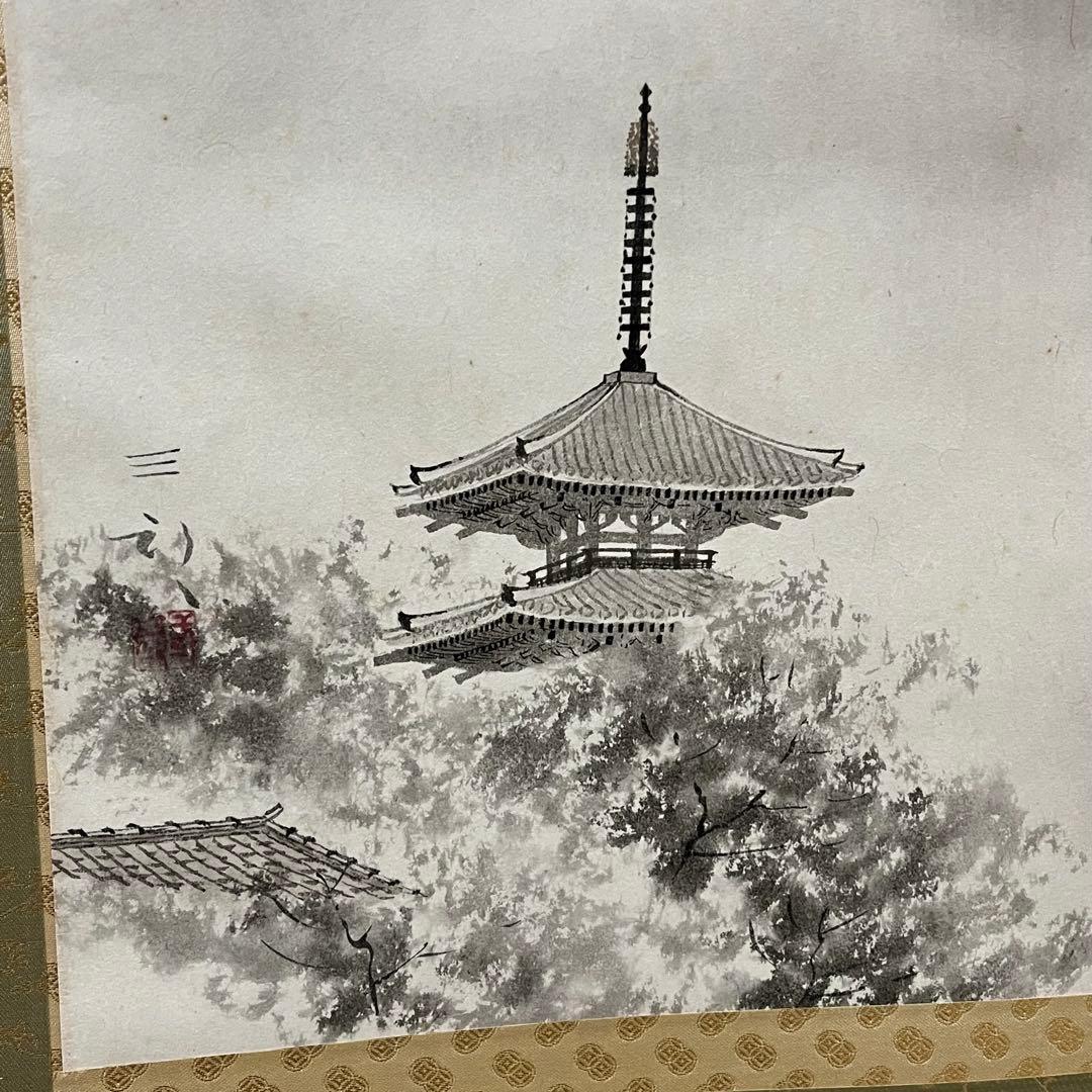 浜田三郎　『那智』　掛軸　二重箱　共箱　日本画　師:前田青邨　紙本