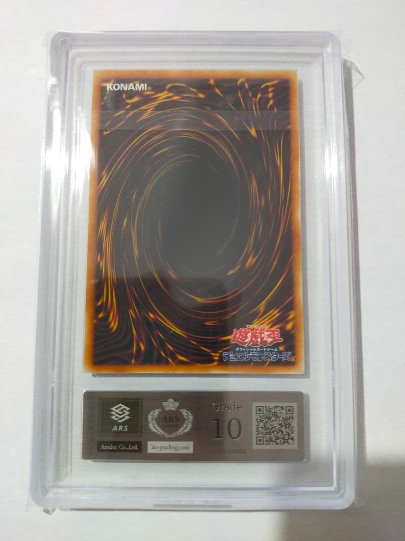 サイバー・エンド・ドラゴン レリーフ　ARS10 遊戯王
