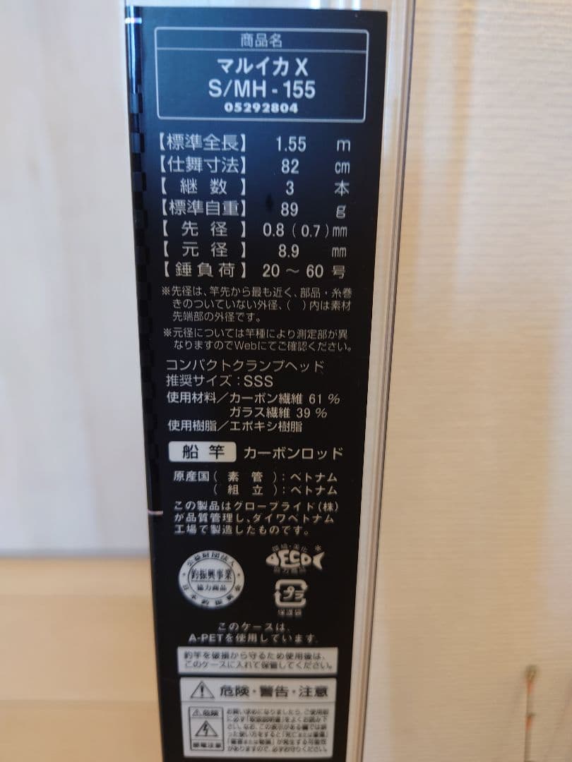 ダイワ マルイカX S/MH-155
