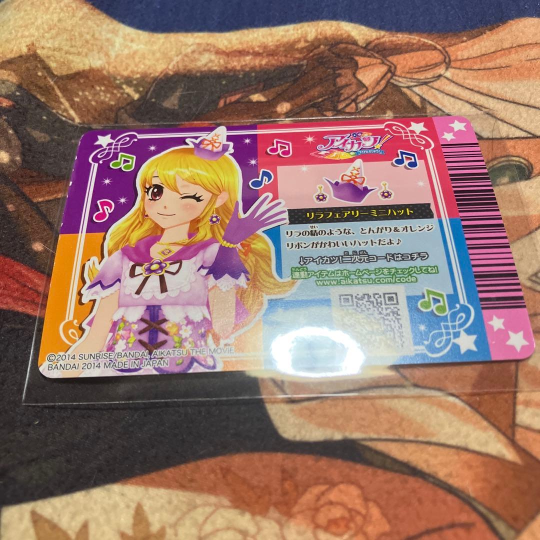 アイカツ リラフェアリー コーデ