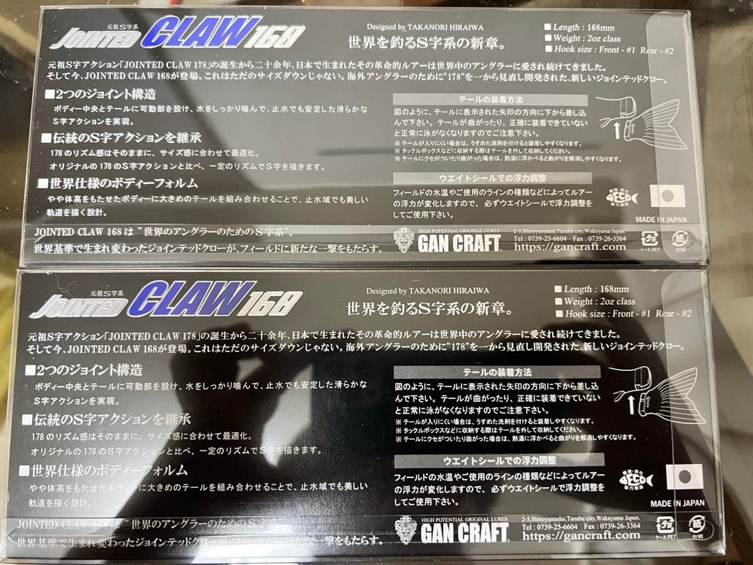 ルアー・フライ Jointed Claw Ratchet 178 Jointed Claw168