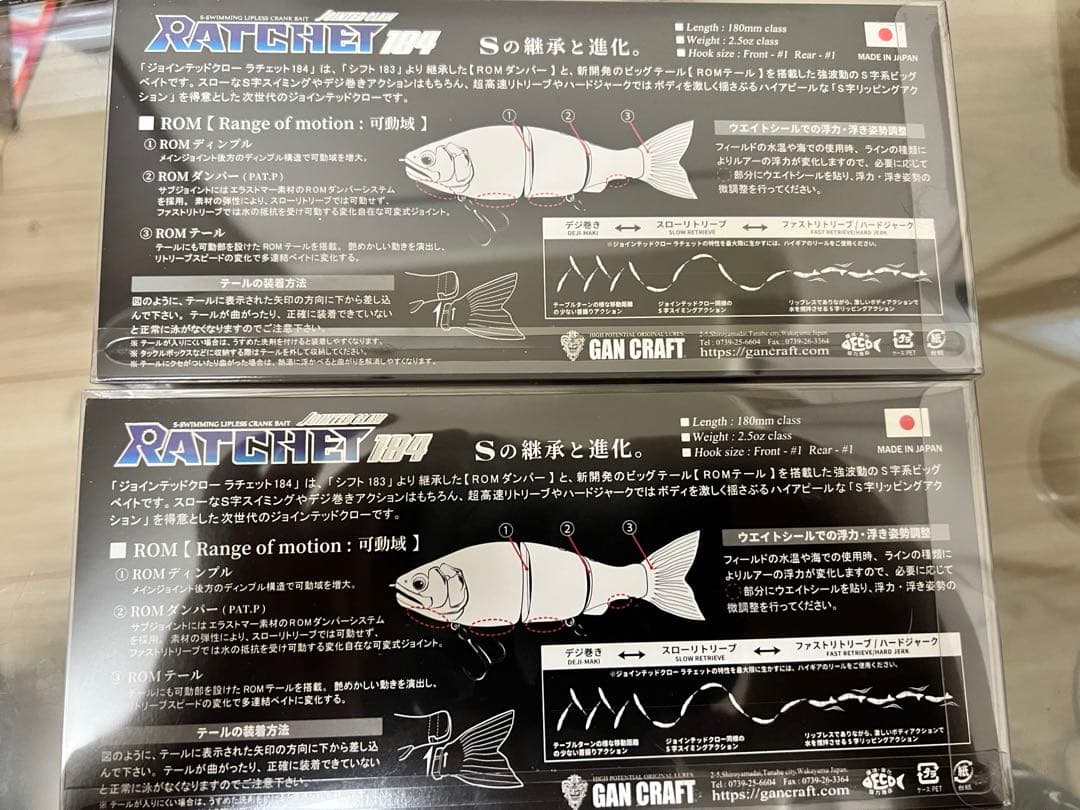 ルアー・フライ Jointed Claw Ratchet 178 Jointed Claw168