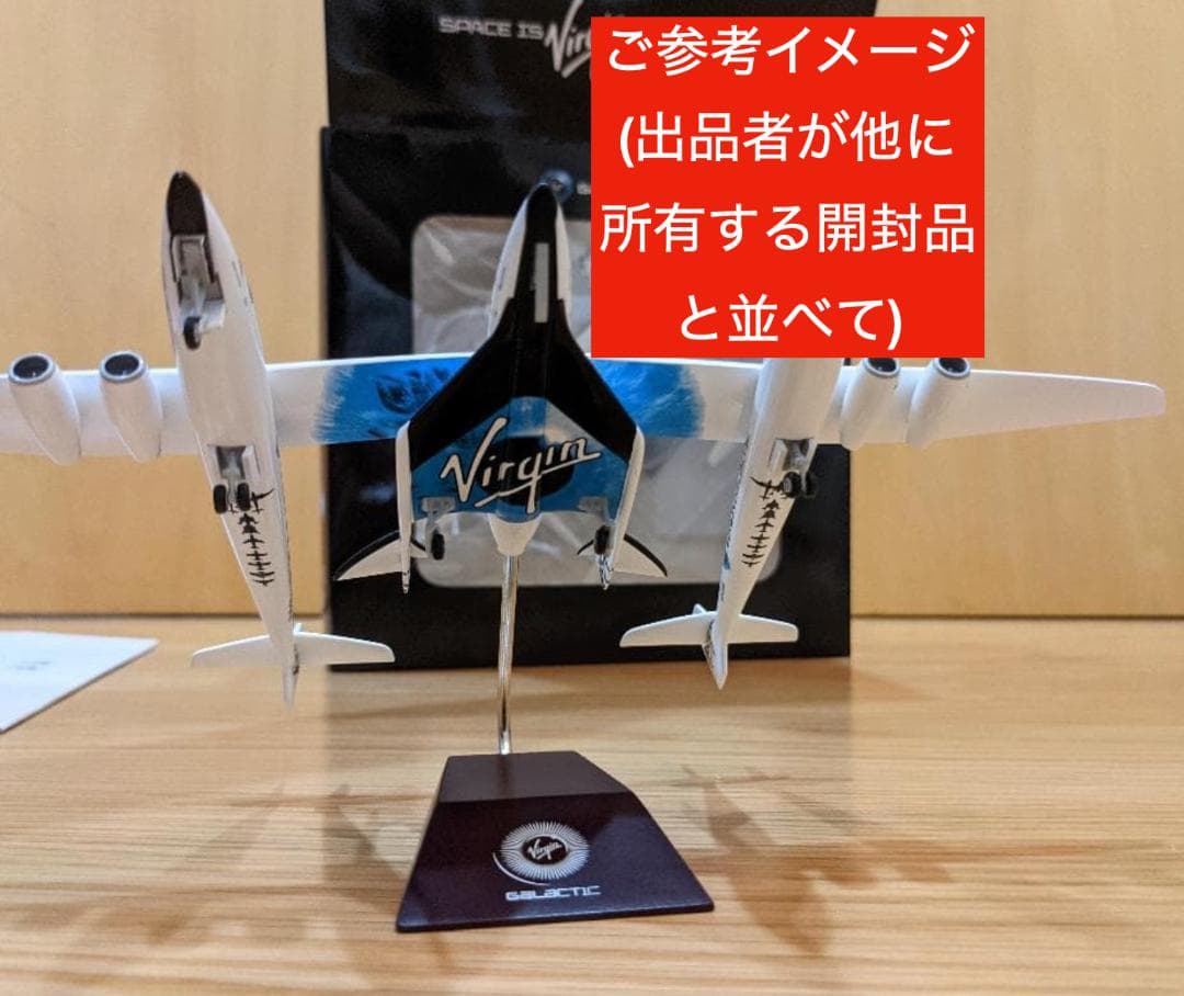 激レア【未開封】 VIRGIN GALACTIC　ダイキャストモデル 1/200