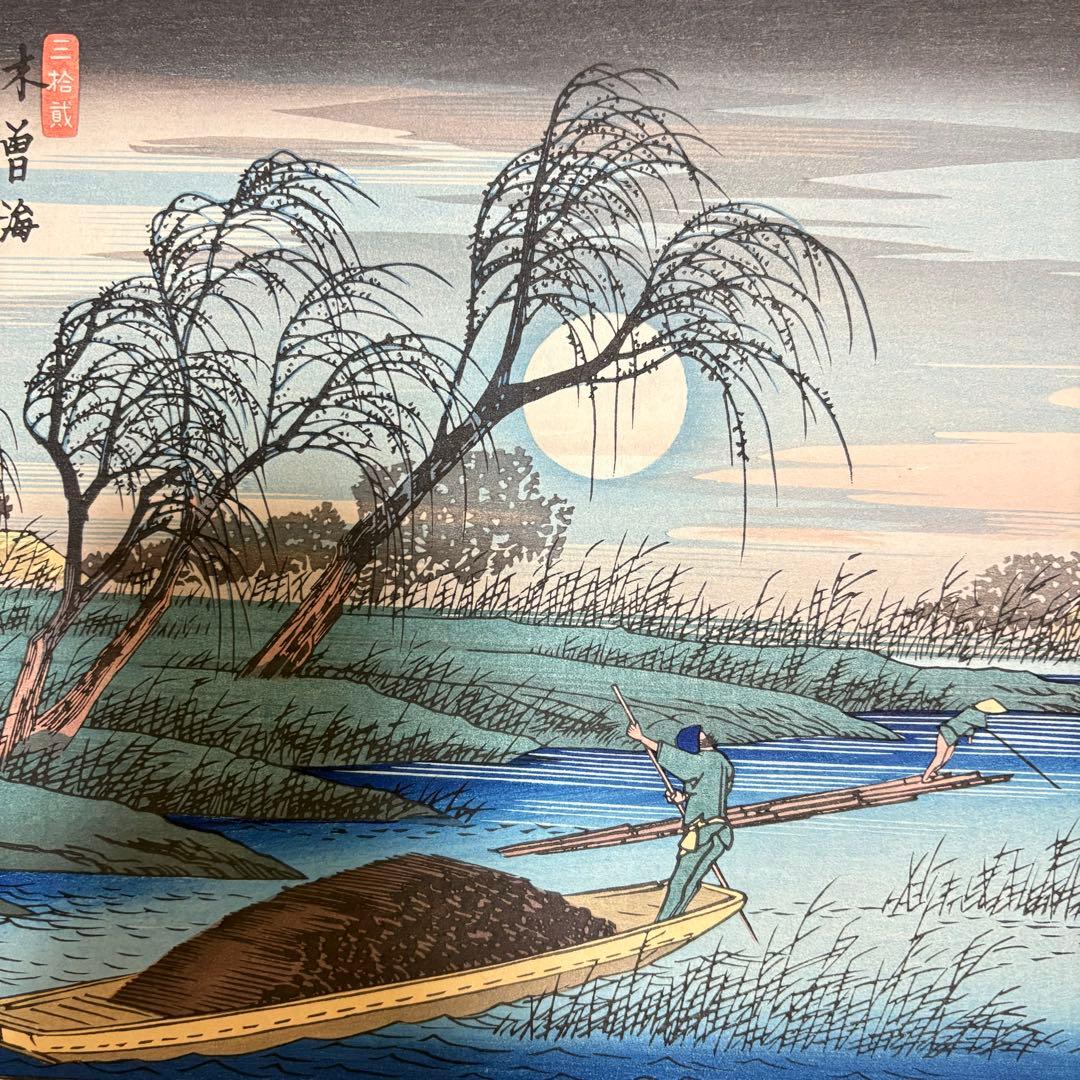 歌川広重 広重の四季3枚 悠々洞出版 手摺り木版画 浮世絵 錦絵