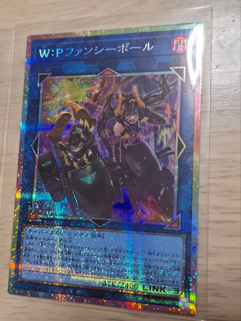 遊戯王 WPファンシーボール IPマスカレーナ　サイバーズウィキッド　プリシク
