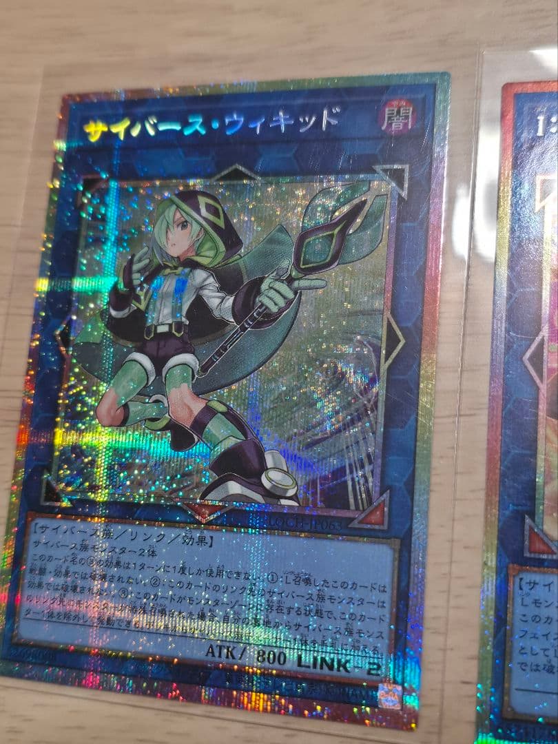 遊戯王 WPファンシーボール IPマスカレーナ　サイバーズウィキッド　プリシク