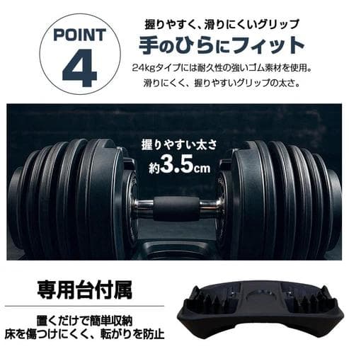 TOP FILM 可変式ダンベル 24kg 15段階調整 専用台付 ×2セット
