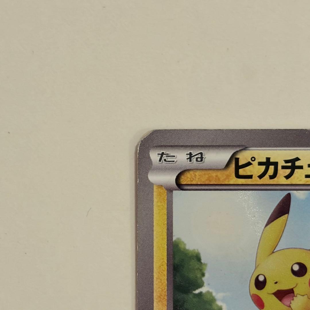ピカチュウ UR 1ED ポケモンカード BW1 056/053