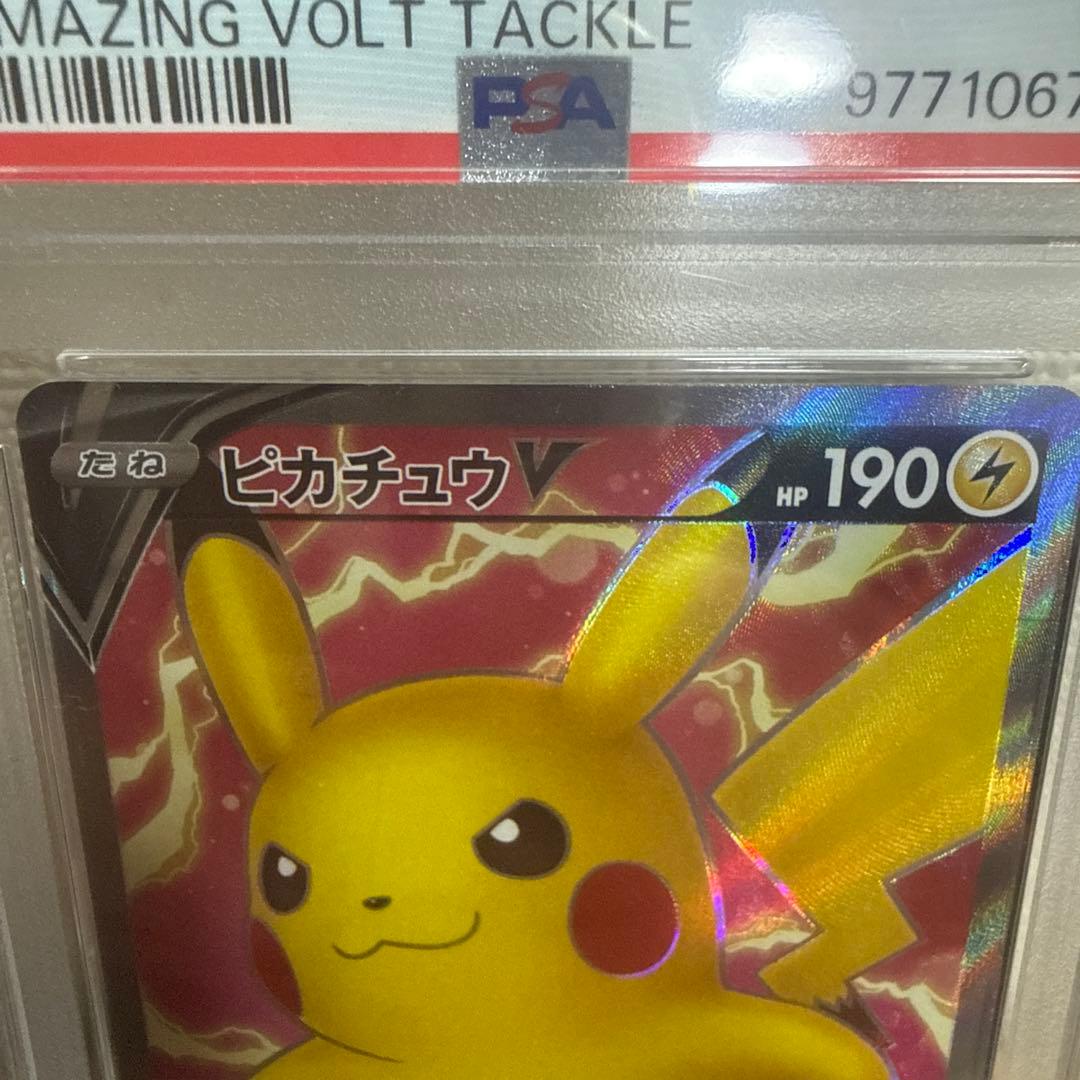 ピカチュウV SR s4 104/100 PSA10