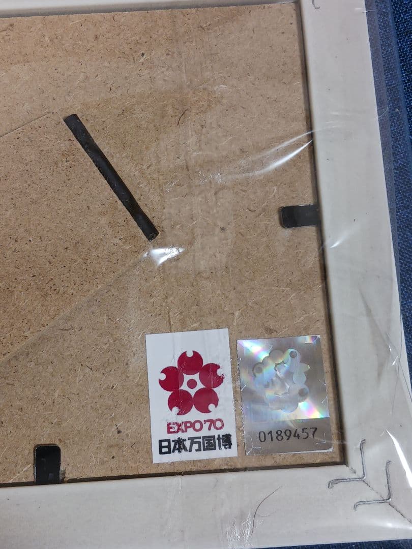 EXPO 2025 ミャクミャク　非売品