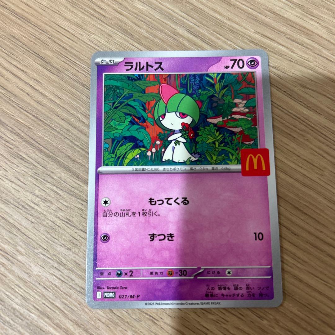 タ*ー様 ポケカ　マクドナルドコラボ　ピカチュウ　4枚