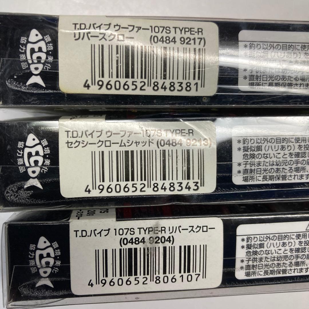 【新品】ダイワ　TDバイブレーション　7個
