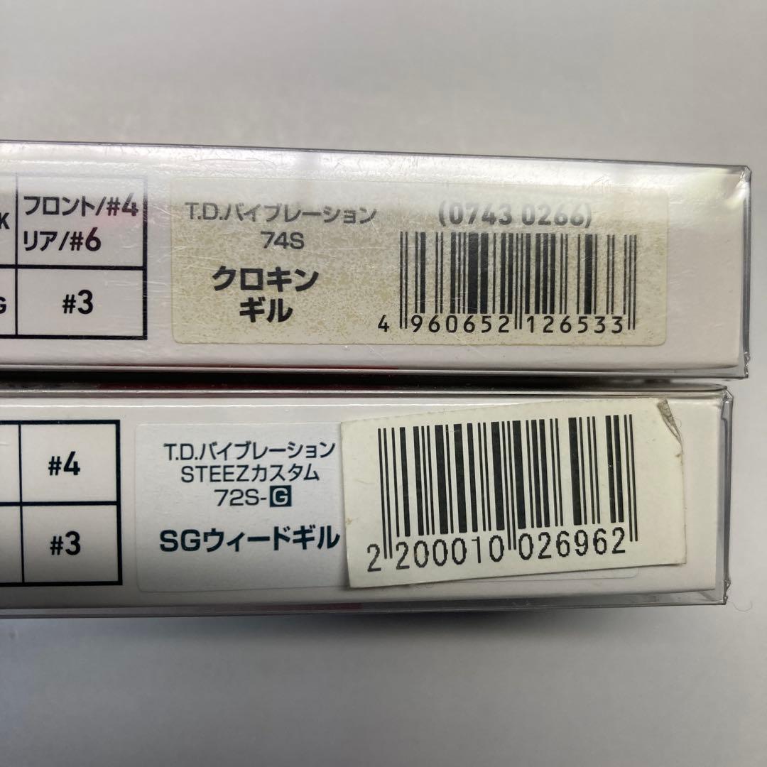 【新品】ダイワ　TDバイブレーション　7個