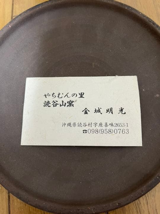 花瓶、皿セット