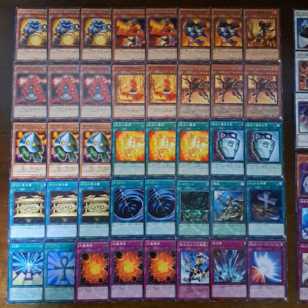 遊戯王　ゲートボール　1103環境 デッキ　ラヴァル　新品黒スリーブ付　構築済み