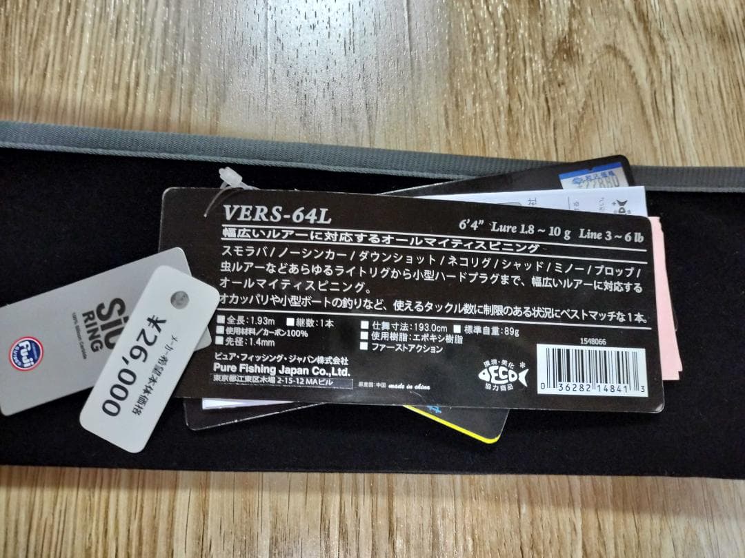 Abu アブガルシア バスロッド ベルサート VERS-64L スピニング