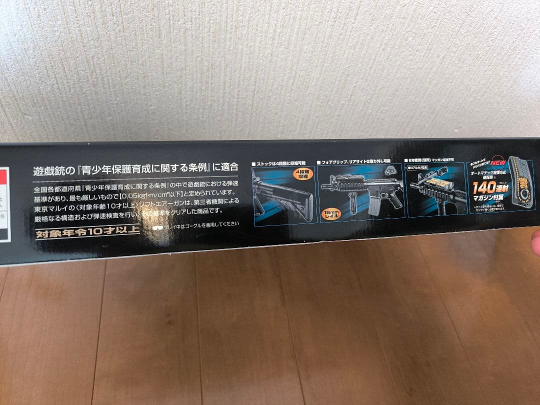 美品◯箱付き東京マルイ電動ガンボーイズHGソップモッドM4動作快調、10禁