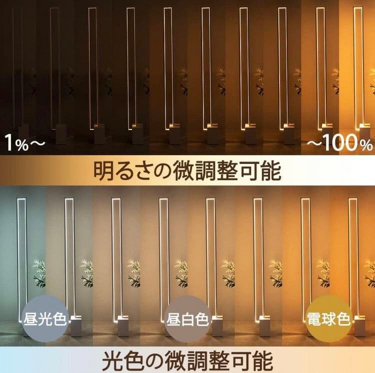 フロア スタンド ライト 間接照明 LEDライト ランプ リモコン付 おしゃれ