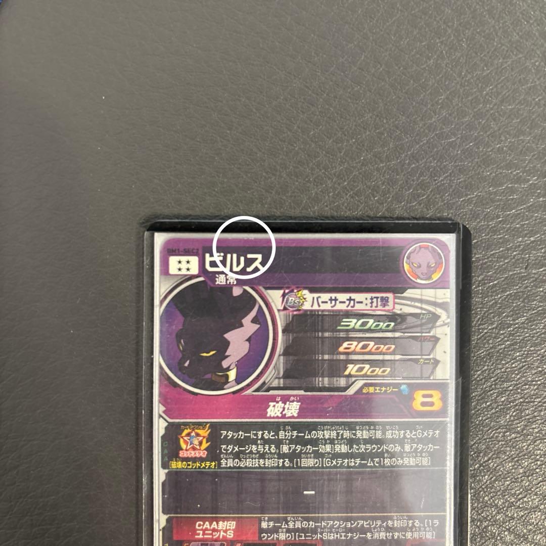 【目立った傷なし/プレイ用】ドラゴンボールヒーローズまとめ売り（傷の写真あり）