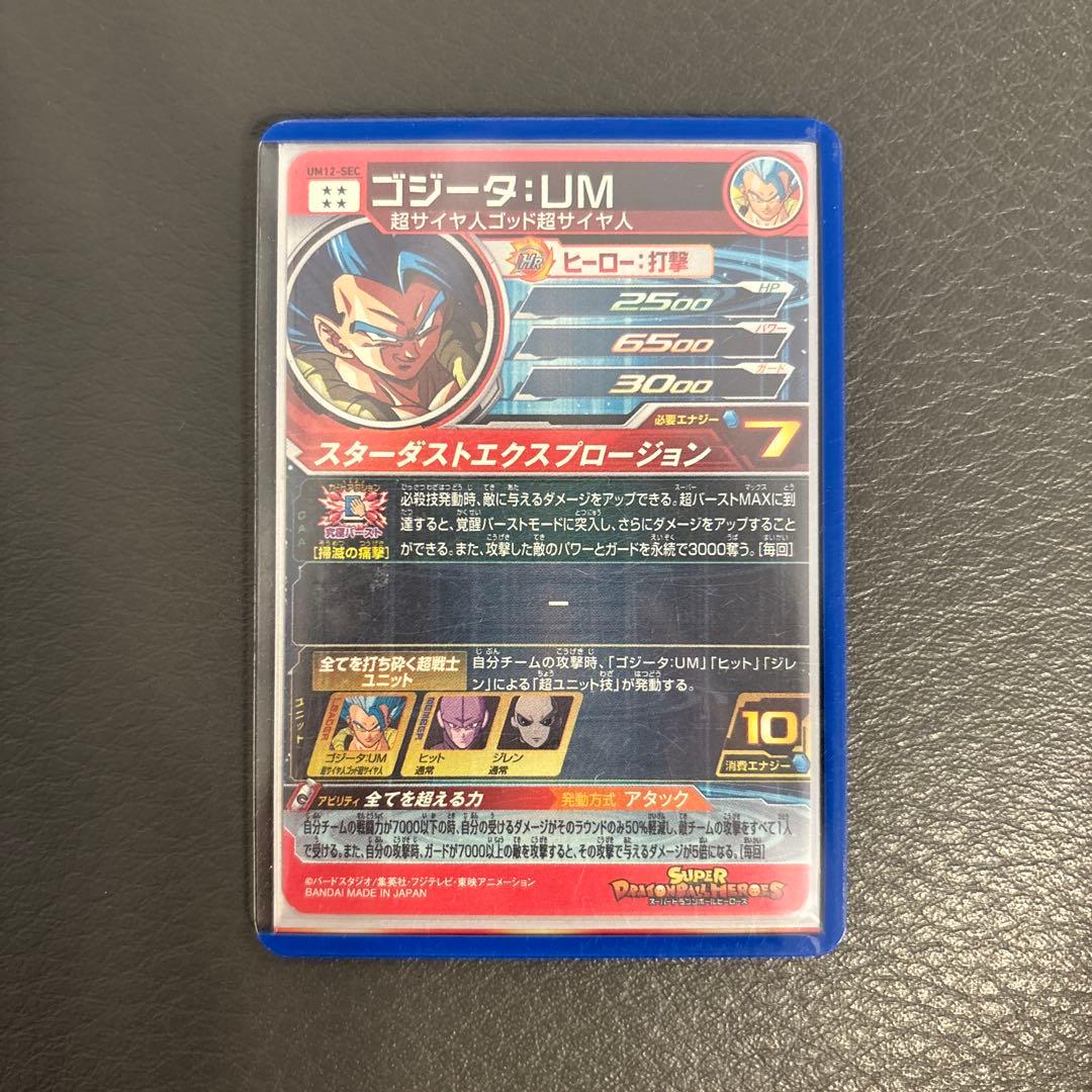 【目立った傷なし/プレイ用】ドラゴンボールヒーローズまとめ売り（傷の写真あり）