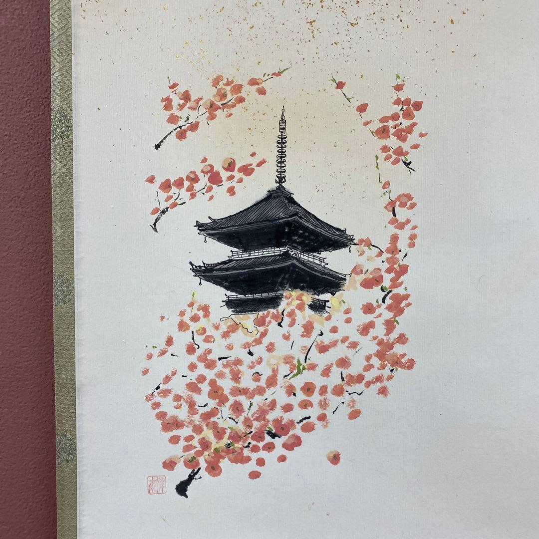 美品 掛け軸 福代洋道作 御室桜画賛「微笑春」大徳寺 共箱 禅語 茶掛け