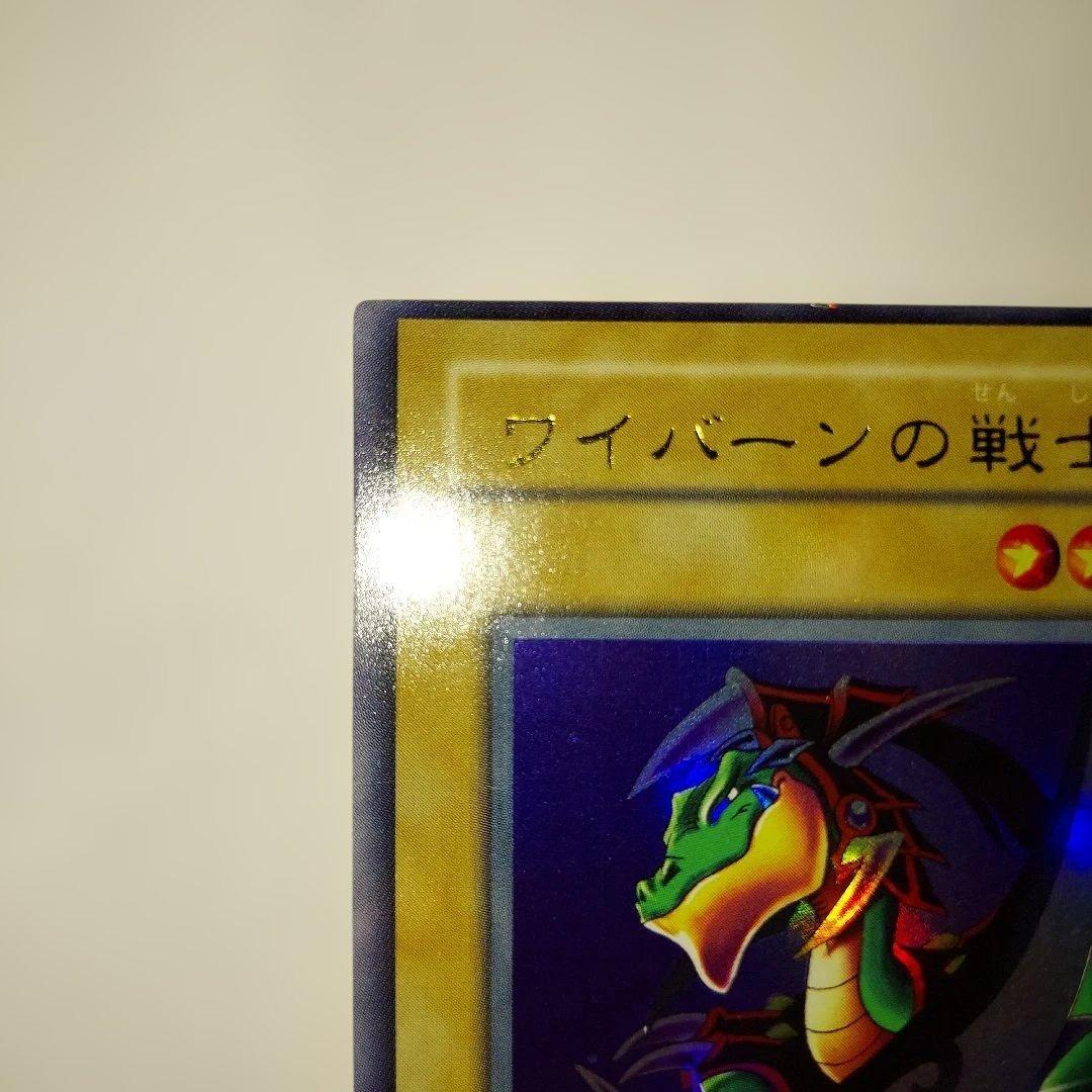 遊戯王OCG 2期 ワイバーンの戦士 枠ズレ エラーカード ウルトラレア