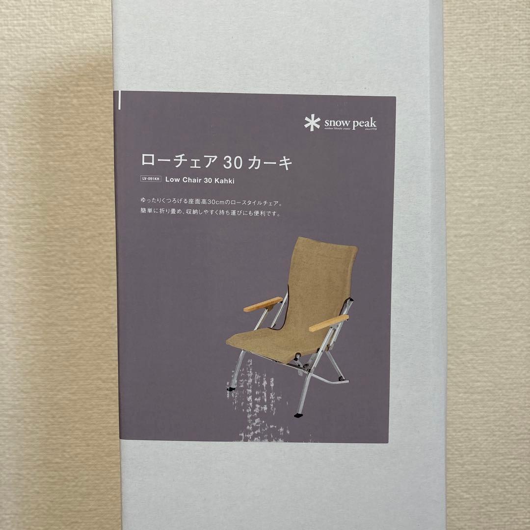 新品未開封  peak ローチェア 30 カーキ