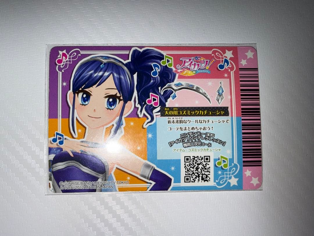 アイカツ！ 天の川コズミックカチューシャ 霧矢あおい