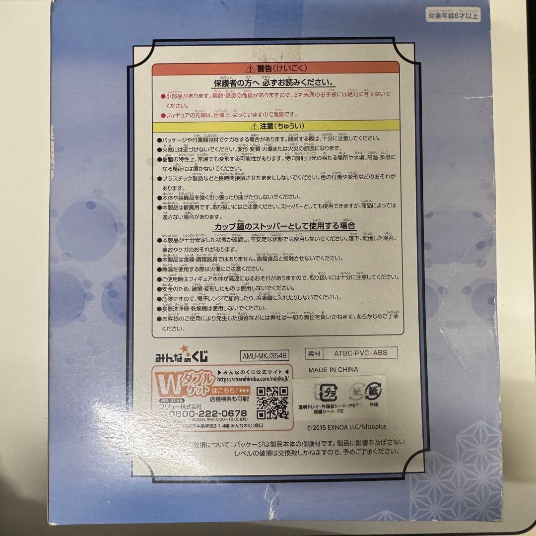 刀剣乱舞 山姥切長義フィギュア