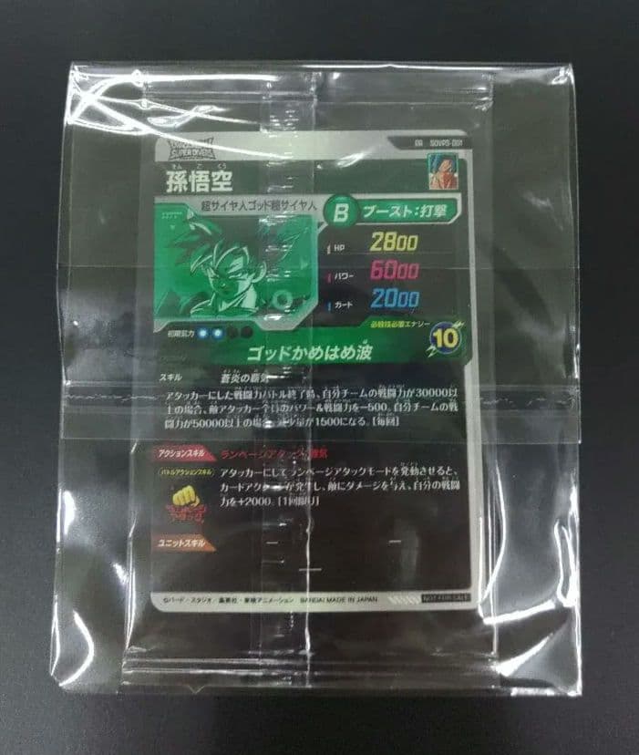 SDVPS-001 孫悟空パートナーズショップ ドラゴンボールスーパーバイダーズ