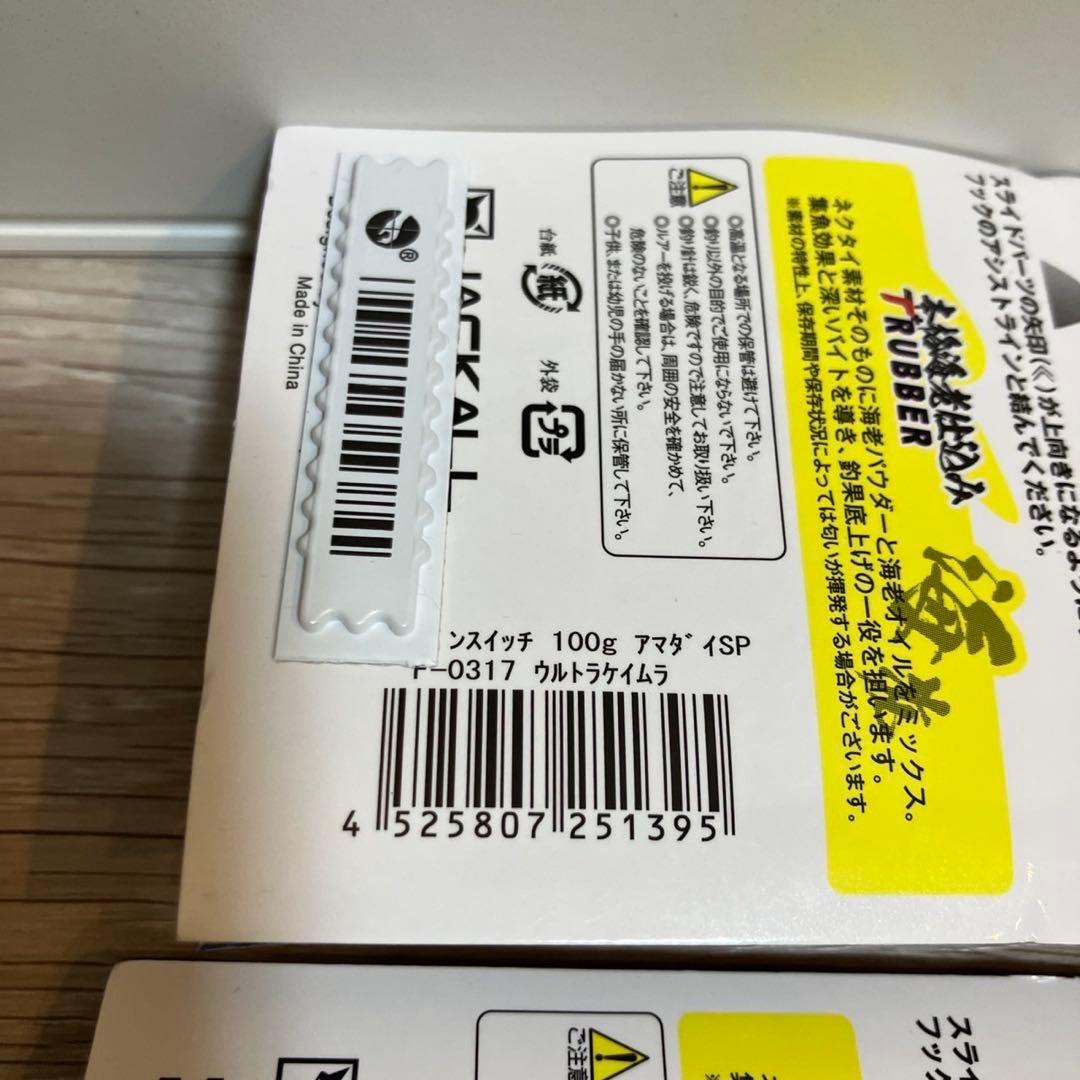 ビンビンスイッチ アマダイ 100g ウルトラケイムラ グローハイアピール